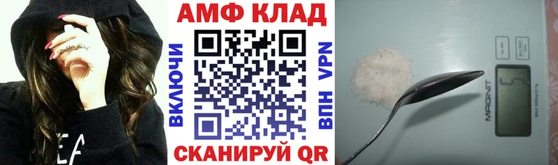 АМФЕТАМИН 97%  Вязьма 