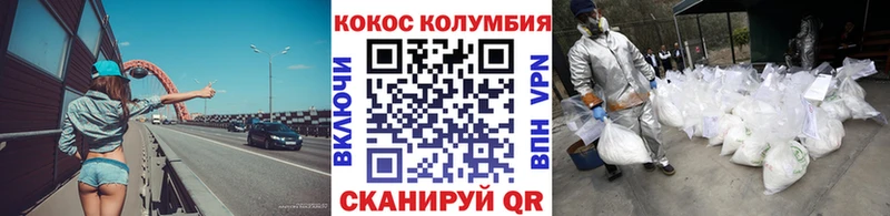 Кокаин Колумбийский  гидра как войти  Вязьма 