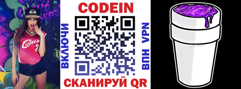 OMG сайт  цена наркотик  Вязьма  Codein напиток Lean (лин) 