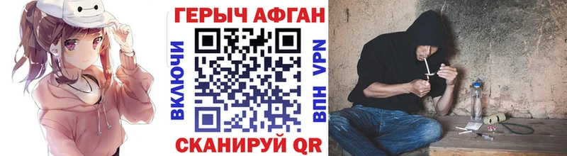 Героин белый  Вязьма 
