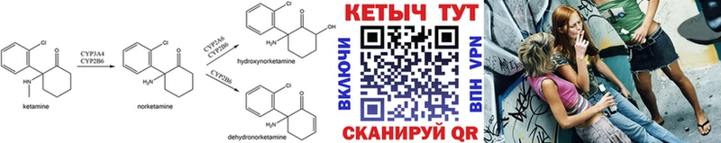 Кетамин ketamine Вязьма