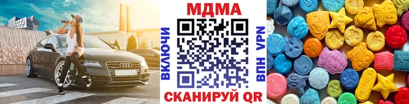 МДМА молли  Вязьма 