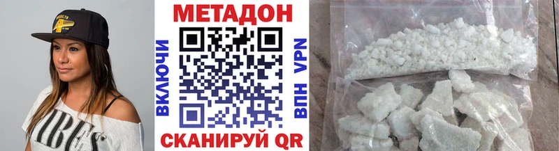 Метадон белоснежный Вязьма